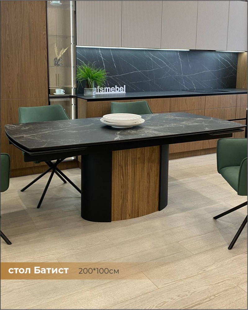 Стол обеденный Батист 